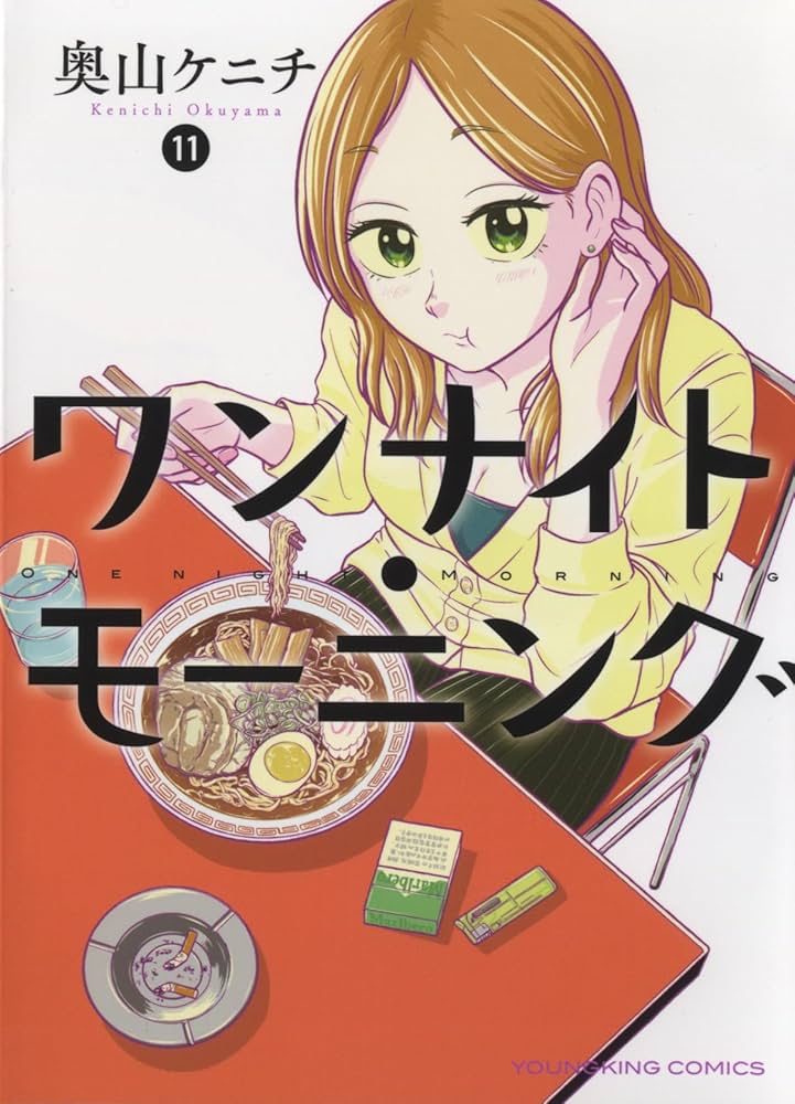 【美品】ワンナイトモーニング 全11巻セット ワンナイト・モーニング コミック 1-7巻セット |本 | 通販 | Amazon